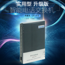 Program-controlled group telephone switch Changdexun CS 416 small telephone switch 4 in 16 out switch