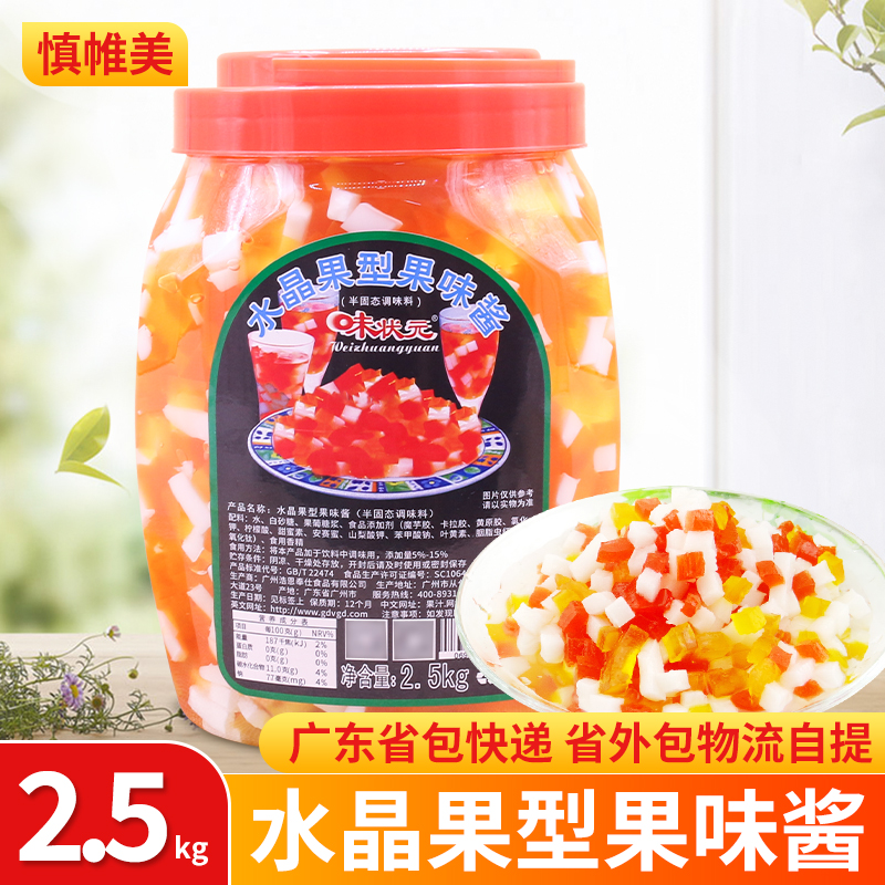 Thumb Taste Shaped Meta Crystal Fruit Colored Coconut 2 5kg * 8 bottles of milk tea raw material whole shipment