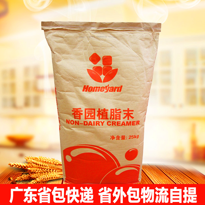 Fragrant garden Milk Essence T90A 25kg fragrant garden Vegetable Fat Weekend Balsamic Province Inner Province Outsourcing Logistics