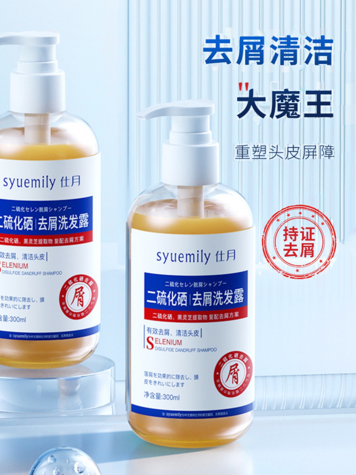 二硫化硒洗发水真的能治毛囊炎?这个瓶69元的韩婵去屑神器值得入手吗。