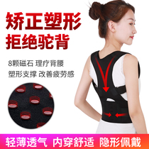 Anti-Humpback orthotics Adult posture back correction straps for men and women with invisible straps to correct humpback artifact summer