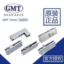 Original GMT upper clamp lower clamp top clamp lock clamp curved clamp frameless glass door special accessories door clamp 12mm