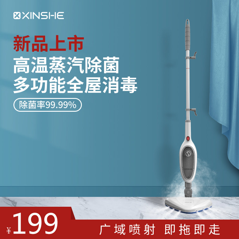 Xinshe steam mop Household non-wireless high temperature steam cleaner Steam mopping electric mop