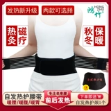 鸿竹 Balter Belt Medical Plate Lumbar Discolile спонтанная теплота