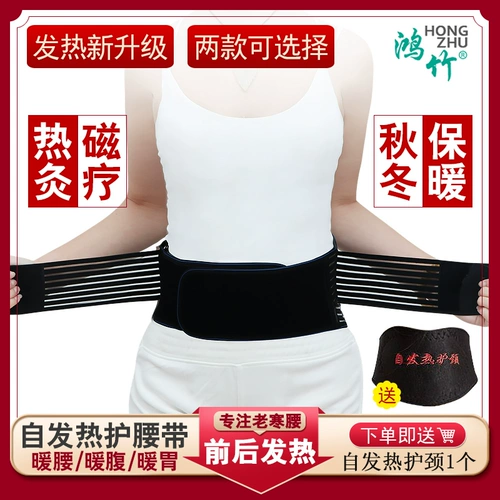 鸿竹 Balter Belt Medical Plate Lumbar Discolile спонтанная теплота