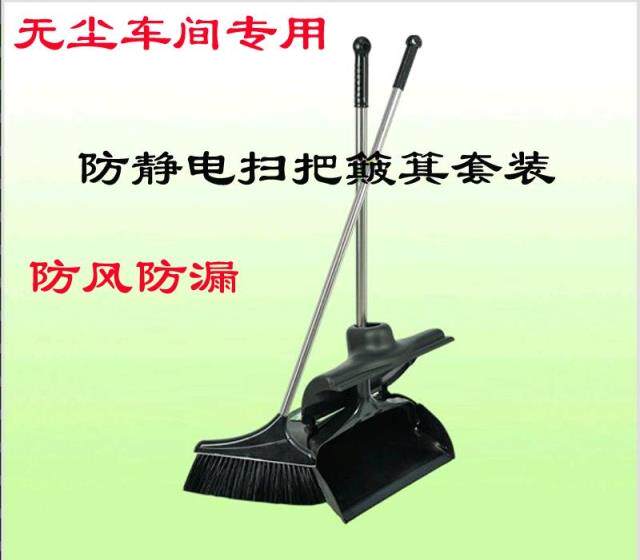 Anti-static broom anti-static dustpan esd clean room special anti-static broom broom set including tax