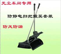 Direct selling electrostatic broom ESD anti-static Mane broom clean black broom anti-static broom