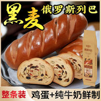 Anjur Xinjiang Rye Reba Russian fruit Large walnuts raisins Red wolfberry Breakfast bread cut cake Renren