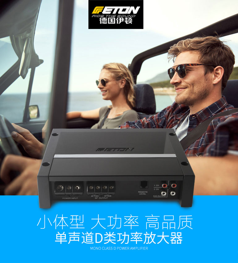 伊顿SDA750.1单声道数字功放