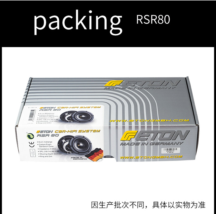 德国伊顿RSR80中音喇叭
