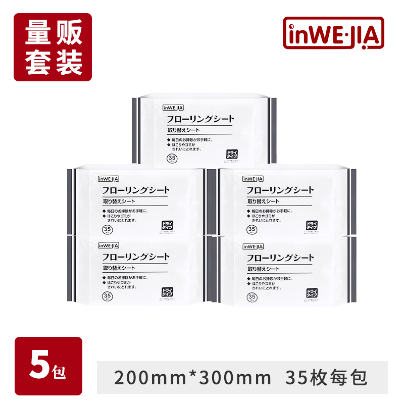 inWEJIA floor dry towel electrostatic vacuuming paper Adsorption of hair dust Electrostatic precipitator paper