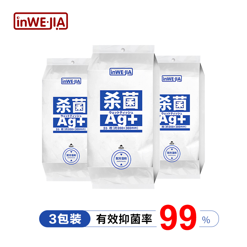 inWEJIA Japanese floor wet wipes disposable mop wipe floor wet wipes mop paper towel electrostatic dust removal paper