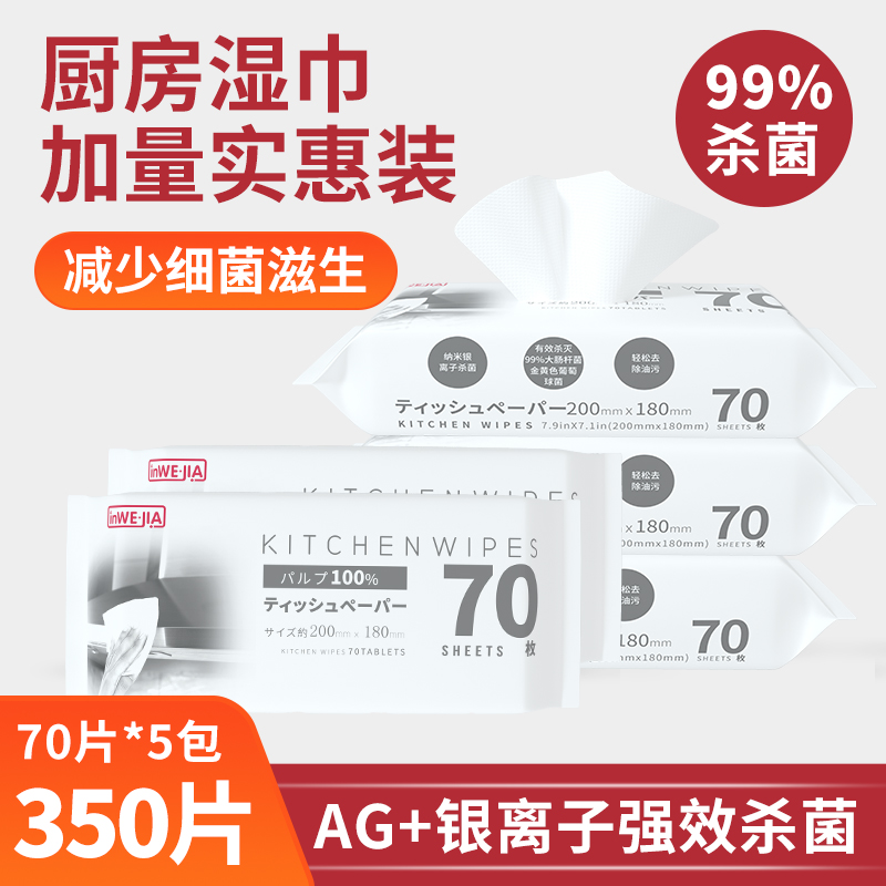 inwejia kitchen wet paper towels clean to oil decontamination home Go oil stain paper kitchen special cleaning wet paper towels