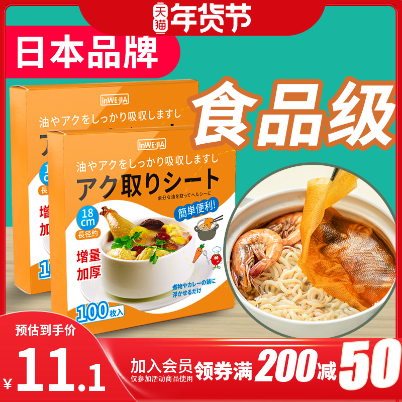 Japan suck oil paper food special kitchen boiled and simmer with soup with fried edible oil filter paper membrane food grade-Taobao