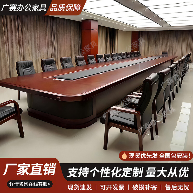 High-End Large Conference Table Office Training Solid Wood Conference Table Conference Room Long Table Oval Negotiation Table and Chair Combination High-End Large Conference Table Office Training Solid Wood Conference Table Conference Room Long Table Oval Negotiation Table and Chair Combination