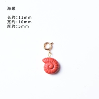 [【Y104】海螺]
