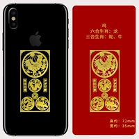 [酉鸡]