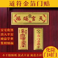 2021 Niu niu niu nian hua tao Gate Patch Swepling, и въезжая в пинг туале