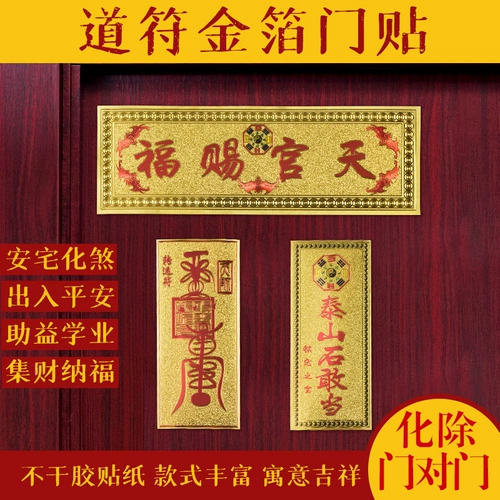 2021 Niu niu niu nian hua tao Gate Patch Swepling, и въезжая в пинг туале