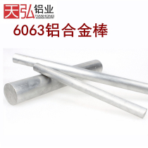 6063 aluminum bar solid aluminum bar knurled aluminum bar pull flower aluminum bar 6061 7075 aluminum bar hard aluminum bar
