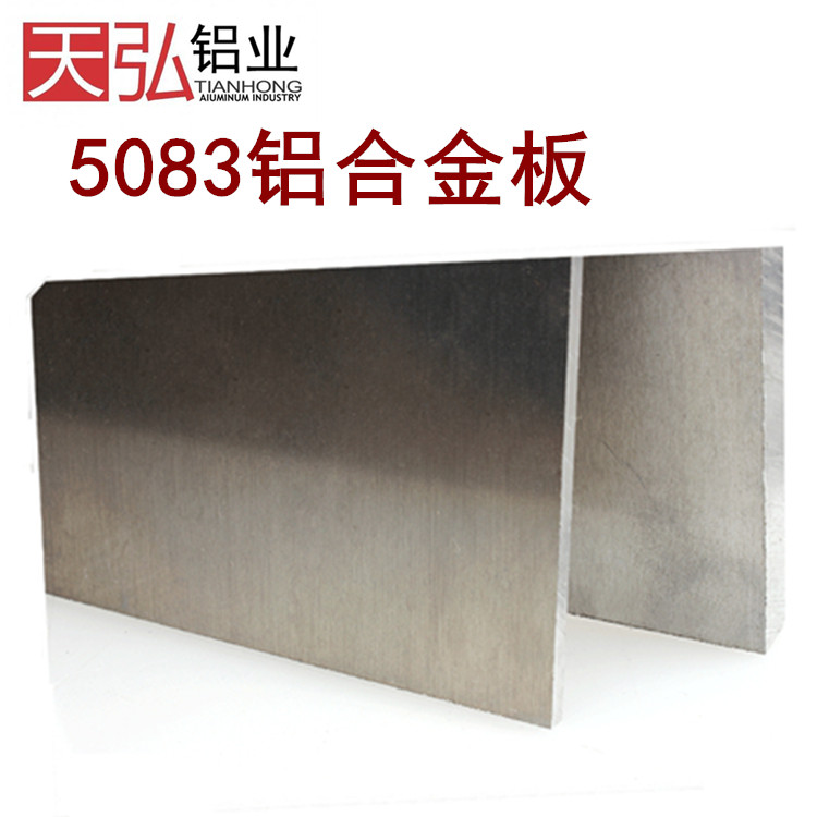 Imported ACP5083 LF4 AlMg4.5Mn0.7 AlMg4.5Mn high-precision ultra-flat aluminum plate 5-500