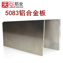 Import ACP5083 LF4 AlMg4 5Mn0 7 AlMg4 5Mn precision ultra-flat aluminum 5-500