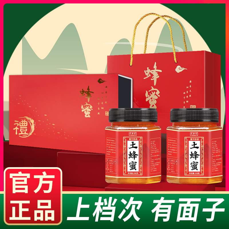 Honey gift box Pure natural farm-produced New Year gift good products to send elders and the elderly New Year's goods soil honey