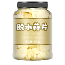 Dehydrated vegetable garlic slices first-level scalped garlic slices seasoning garlic slices dry kitchen cooking companion garlic 500g