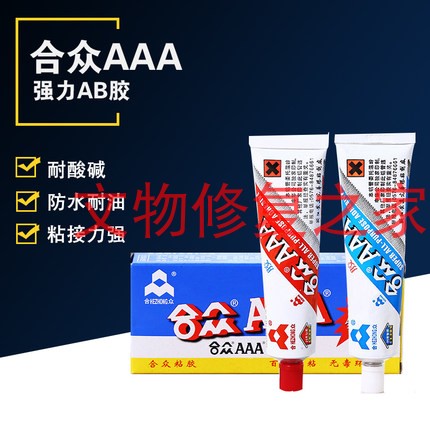 博物馆艺术品修复金属陶瓷修复粘结全透明合众AAA超能叫 AB环氧胶
