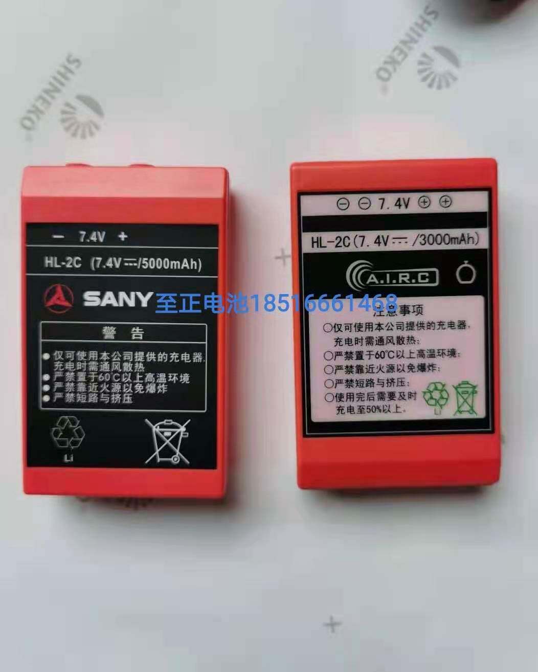 Three-one-pump car Jilac wet spraying machine remote control battery SANY HL-2C GRP 3000mAh 7 4v