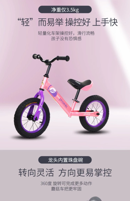 Xe đạp cân bằng trẻ em Phoenix 136 tuổi Không chân Yo-Yo Xe đạp trẻ em trượt xe đạp - Smart Scooter