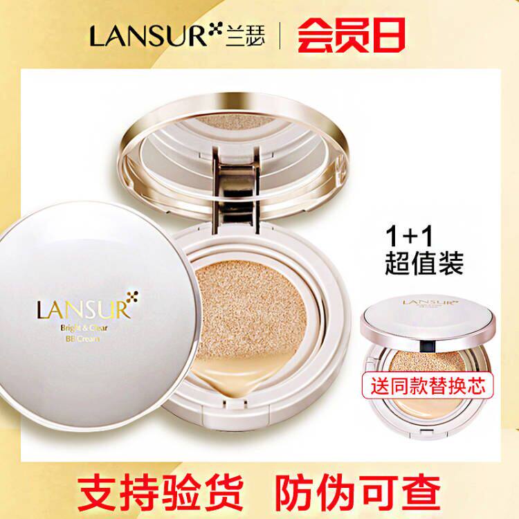 Lanther Plume Flawless Air Cushion BB Cream CC Schoolgirl Moisturizing Powder Bottom Liquid Naked Makeup Flawless Official Flagship Store Officer Net