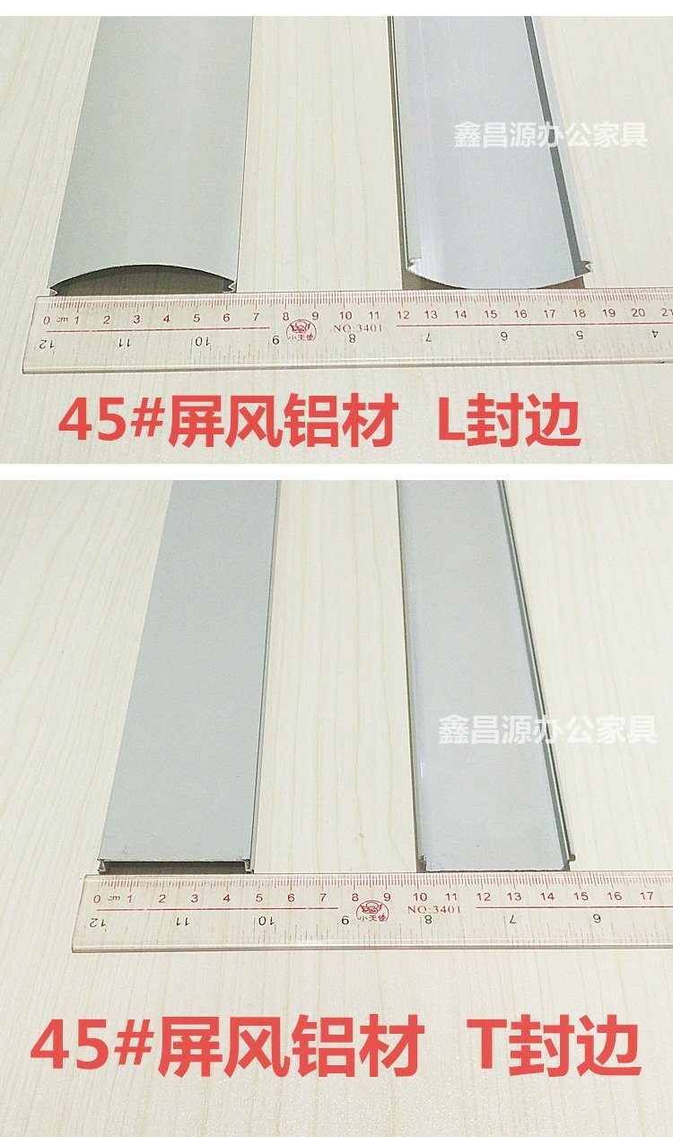 Quảng Châu 45 phụ kiện màn hình văn phòng phụ kiện 320 thẻ phụ kiện bàn ghế 45 hợp kim nhôm viền cạnh