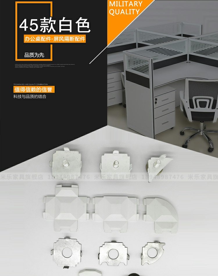 45 phụ kiện nội thất văn phòng phần cứng màn hình phân vùng 320 phụ kiện thẻ bàn ghế trắng bìa khóa tủ hồ sơ cá nhân