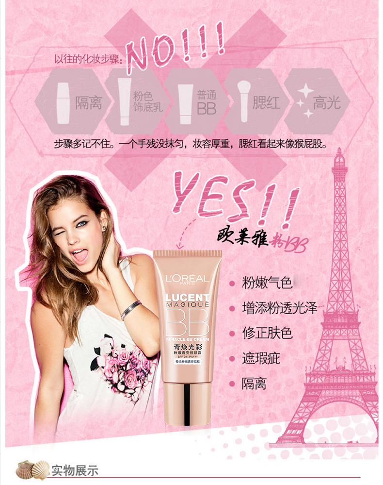 Kem nền LOreal BB lỏng lẻo nền tảng lỏng nữ che khuyết điểm sáng giữ ẩm kéo dài trang điểm nude cô lập trang web chính thức sinh viên kem nền bb stick