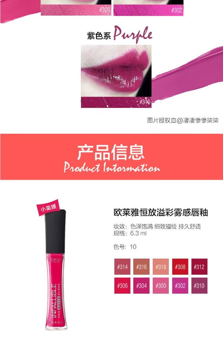 Son môi LOreal 314 Wang Yuan sương mù cảm giác son môi bóng son bóng son môi eo nhỏ để ăn màu đất 318 trà sữa 308 son bóng hàn quốc