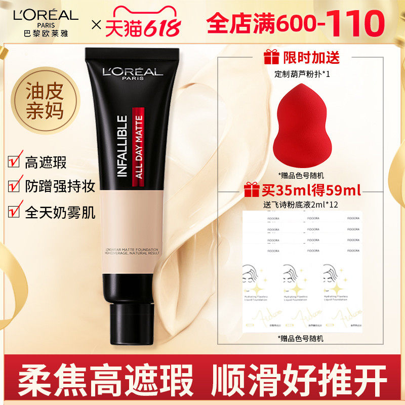 Paris Leja powder bottom liquid suction oil stick control oil lasting moisturizing to cover bright bb cream mixed oil leather pro moms