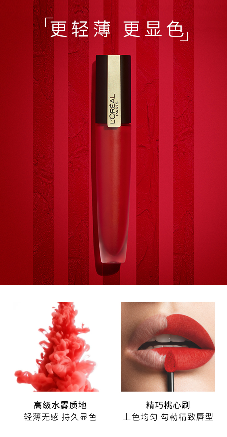 LOreal bút nhỏ Li Jiaqi với son môi in chìm nữ son dưỡng ẩm lâu trôi son môi nhuộm môi lỏng cà chua thối - Son bóng / Liquid Rouge 	son bóng của nhật	