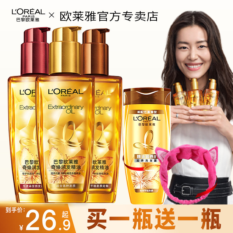 Paris Leja Hair Care Essential Oils Anti-manic Gentle Fragrance lasting Remain Aroma Repair Official Flagship Store Brands