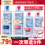 Nước Tẩy Trang L'Oreal Paris 3 trong 1 Magic Eyes, Môi và Mặt Làm Sạch Sâu Nhẹ Nhàng, Không Rửa, Không Kích Ứng nước hoa hồng tẩy trang