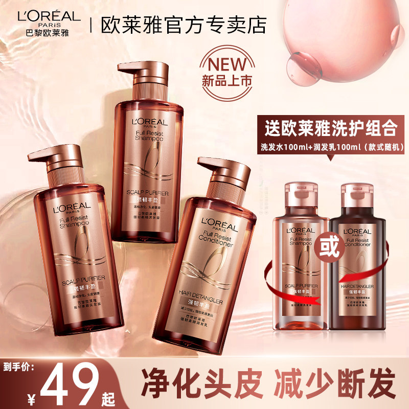 Paris Laiya ginger shampoo conditioner oil control fluffy strong and rich shampoo anti-dropping ampoules shampoo