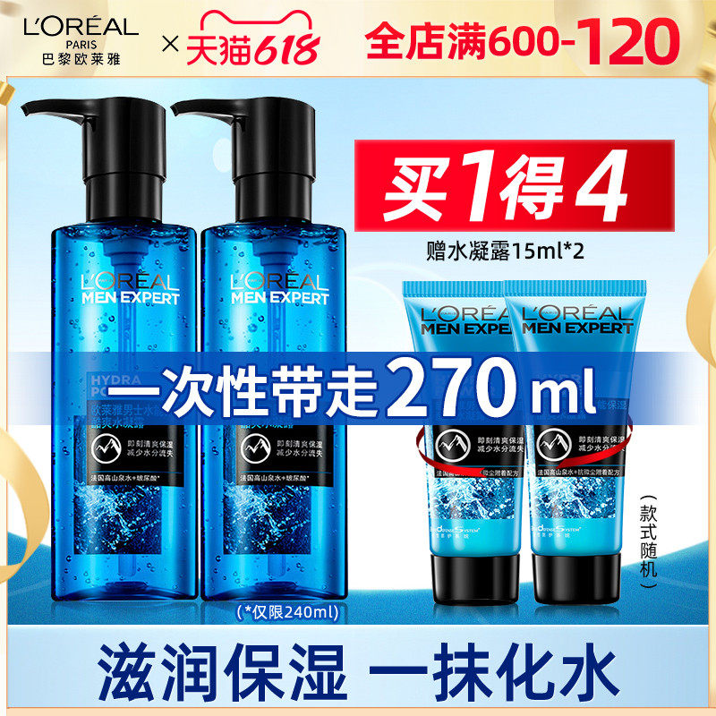 Paris Leja men's skincare moisturizing makeup water condensation moisturizing nourishing and refreshing water men moisturizing cream skin-care products official