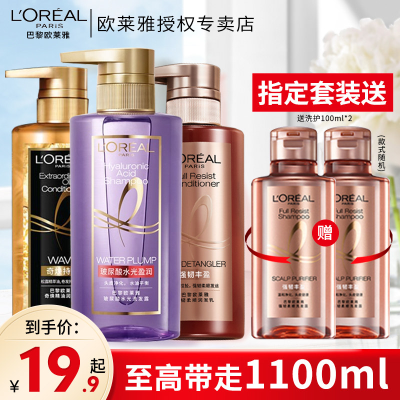 Pulling toughness and luxury washing suit of L'Oréal uric acid wash in Paris