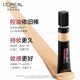 L'Oreal oil-absorbing stick PRO liquid foundation concealer, oil control, non-removing makeup, matte matte, mixed oil, ແມ່ເຖົ້າ 35ml