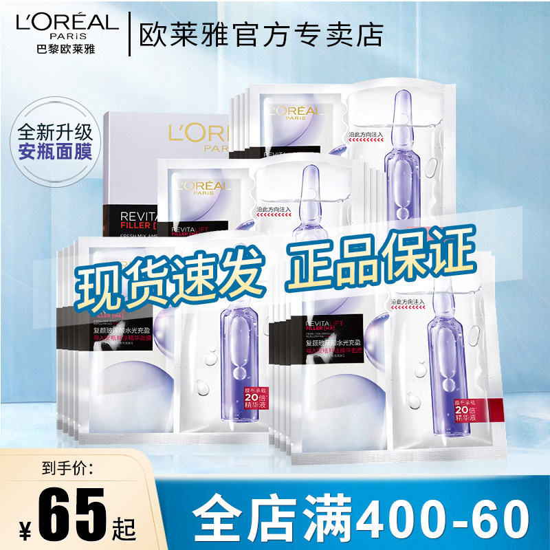 L'Oreaan Bottle Mask Female hydraulic acid refining and compact shrinkage pores