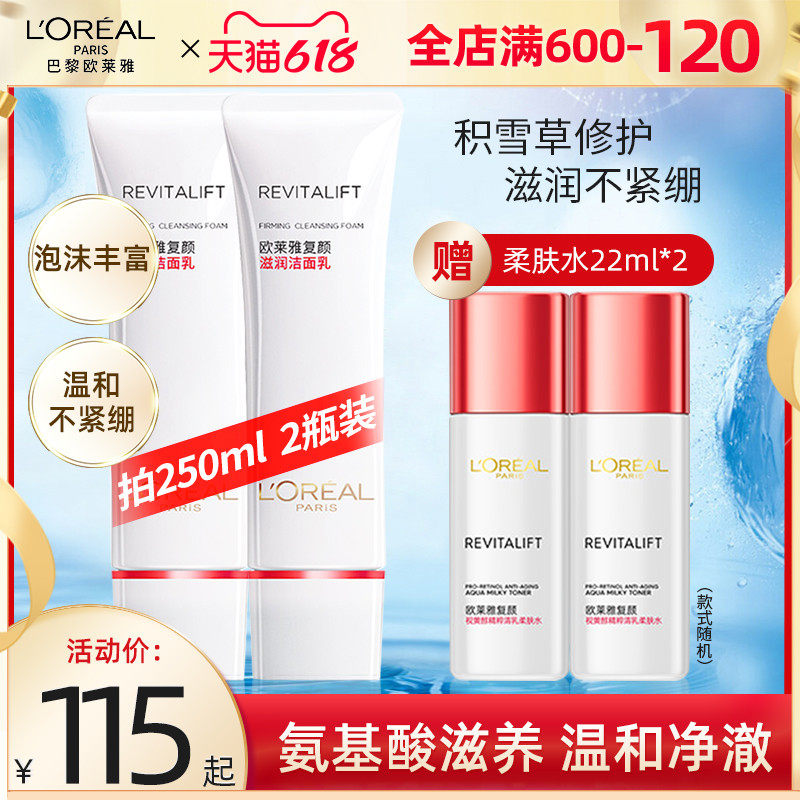 Paris Leja Comeback Amino Acid Wash Face Milk Wash Face Milk Pores Deep Gentle Cleansing Moisturizing Nourishing Wash Face Cream