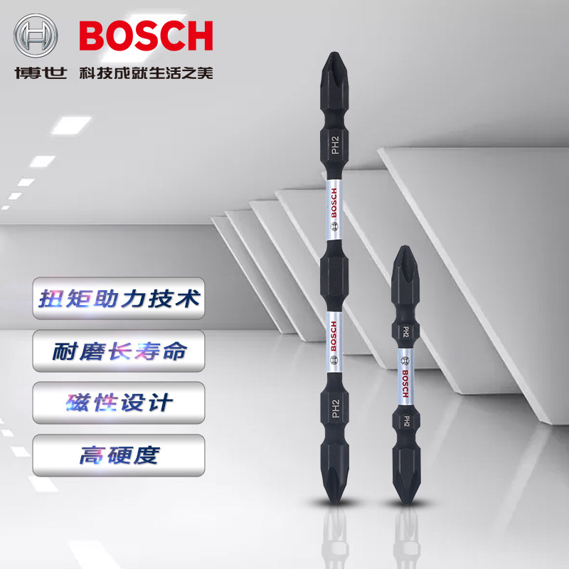 BOSCH Bosch cross-batch head electric screwdriver head impact-resistant double-headed screwdriver mouth charging drill head