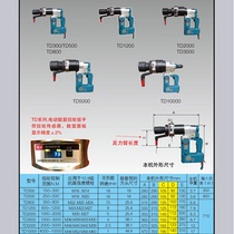 Tiger howl TD300 TD500 TD800 TD2000 TD2000 digital display torque wrench electric torque wrench