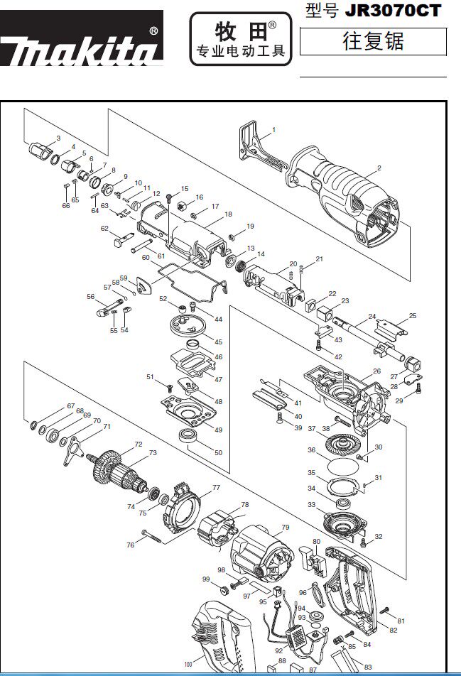 Makita Makita reciprocating saw horse knife saw JR3070CT original spare parts rotor stator switch