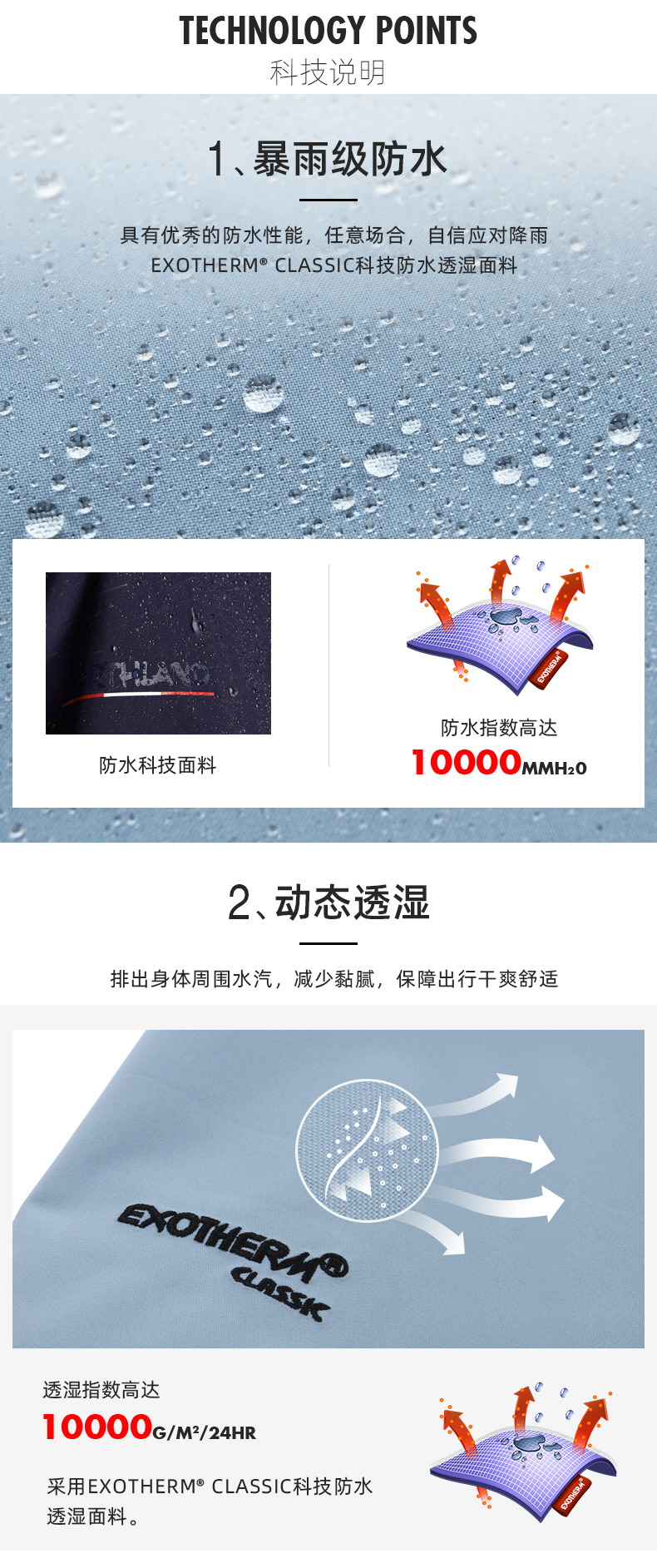 诺诗兰 男女款防风防水 三合一冲锋衣 暴雨级防水 图5